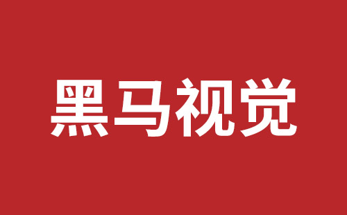 横岗营销型网站建设价格